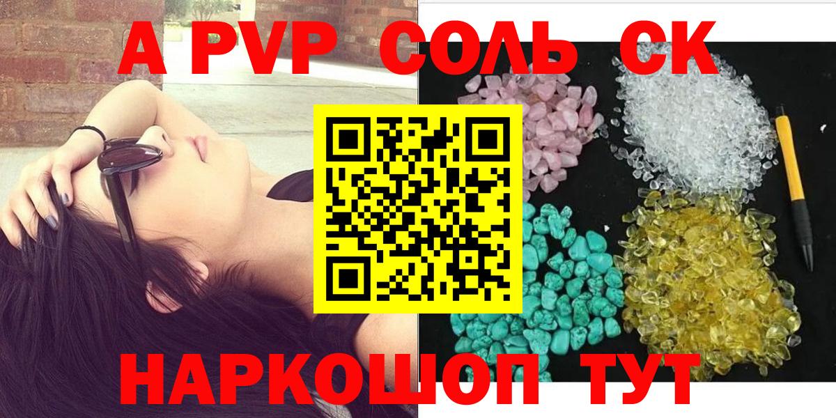 Alpha-PVP Crystall  Вход с VPN  Сегежа  APVP мука 