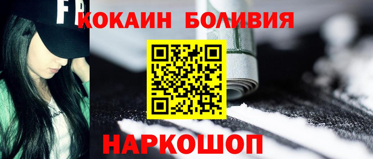 Кокаин Fish Scale Сегежа