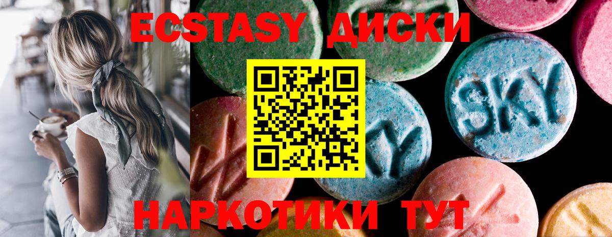Ecstasy  Ecstasy XTC  Ecstasy круглые  Вход с VPN  Сегежа 