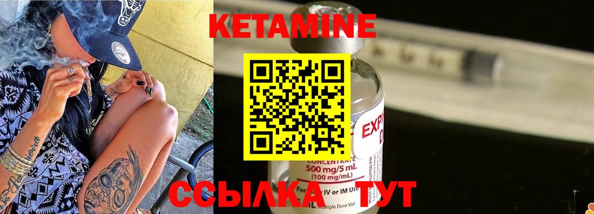 КЕТАМИН ketamine  Вход с VPN  Сегежа 