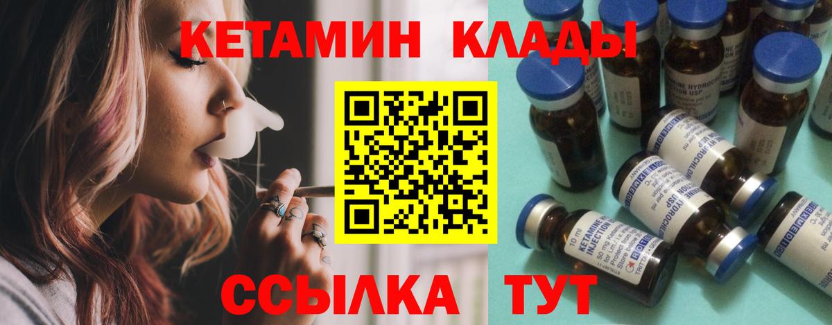 КЕТАМИН ketamine Сегежа