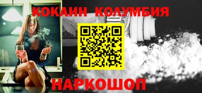 кокаин премиум Севастополь