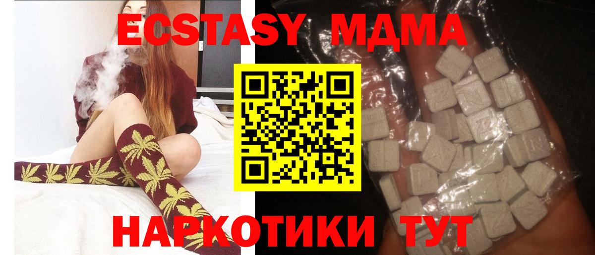 МДМА Molly  MDMA  Вход с VPN  Сегежа  МДМА crystal 