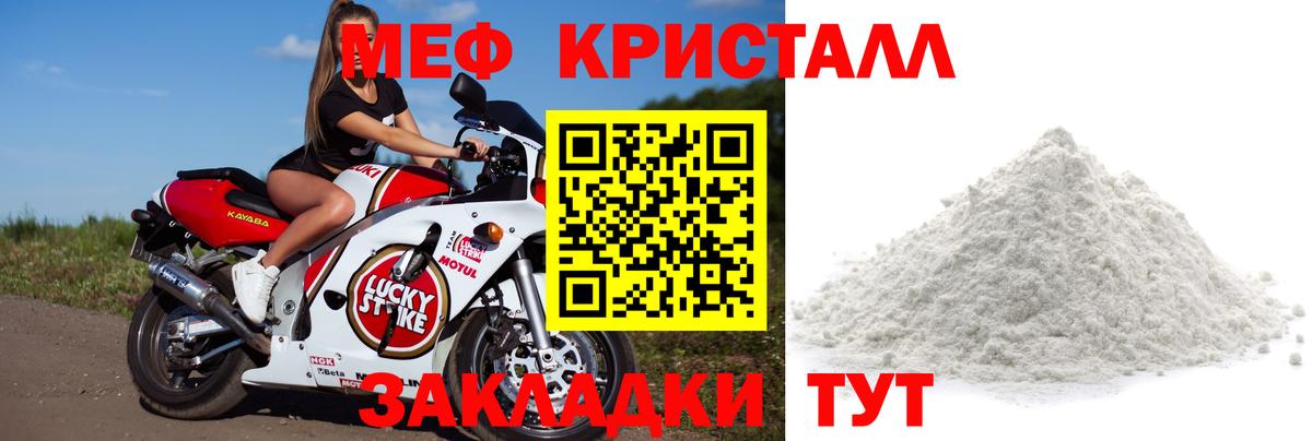 Меф мяу мяу кристаллы Сегежа