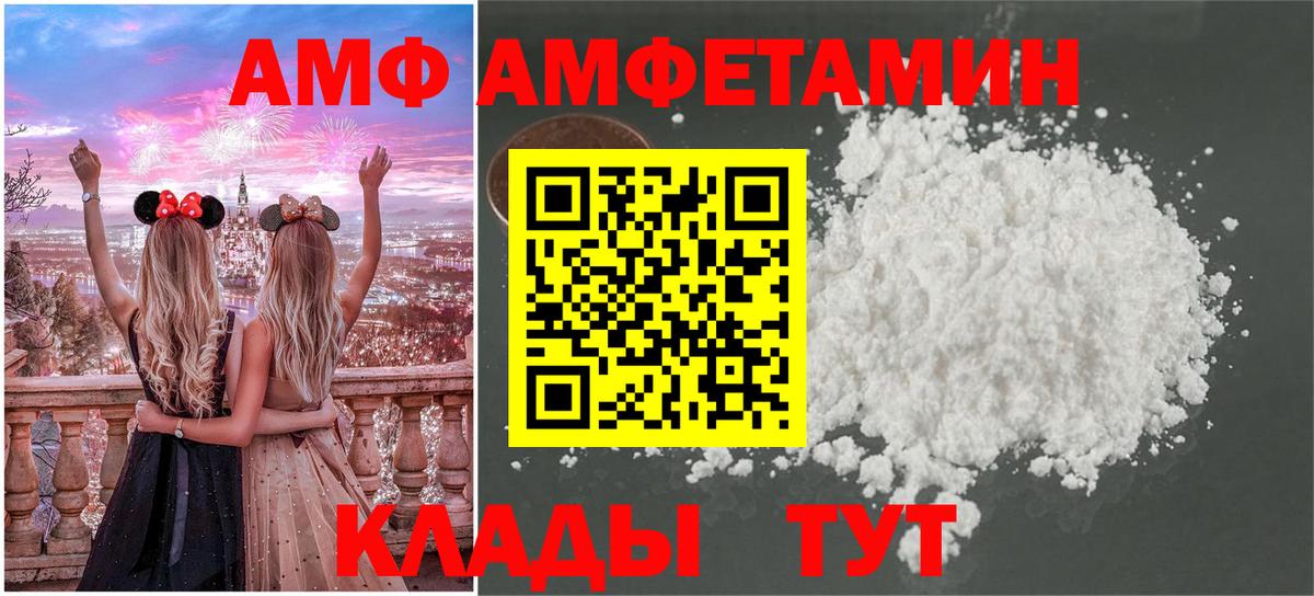 МЕТАМФЕТАМИН витя  Вход с VPN  Сегежа 