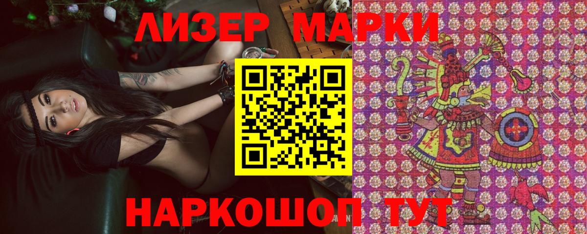 Наркотические марки 1500мкг Сегежа