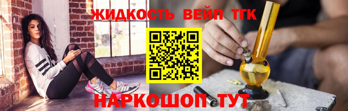 Сегежа  ТГК гашишное масло  хочу наркоту  Дистиллят ТГК вейп с тгк  Вход с VPN 